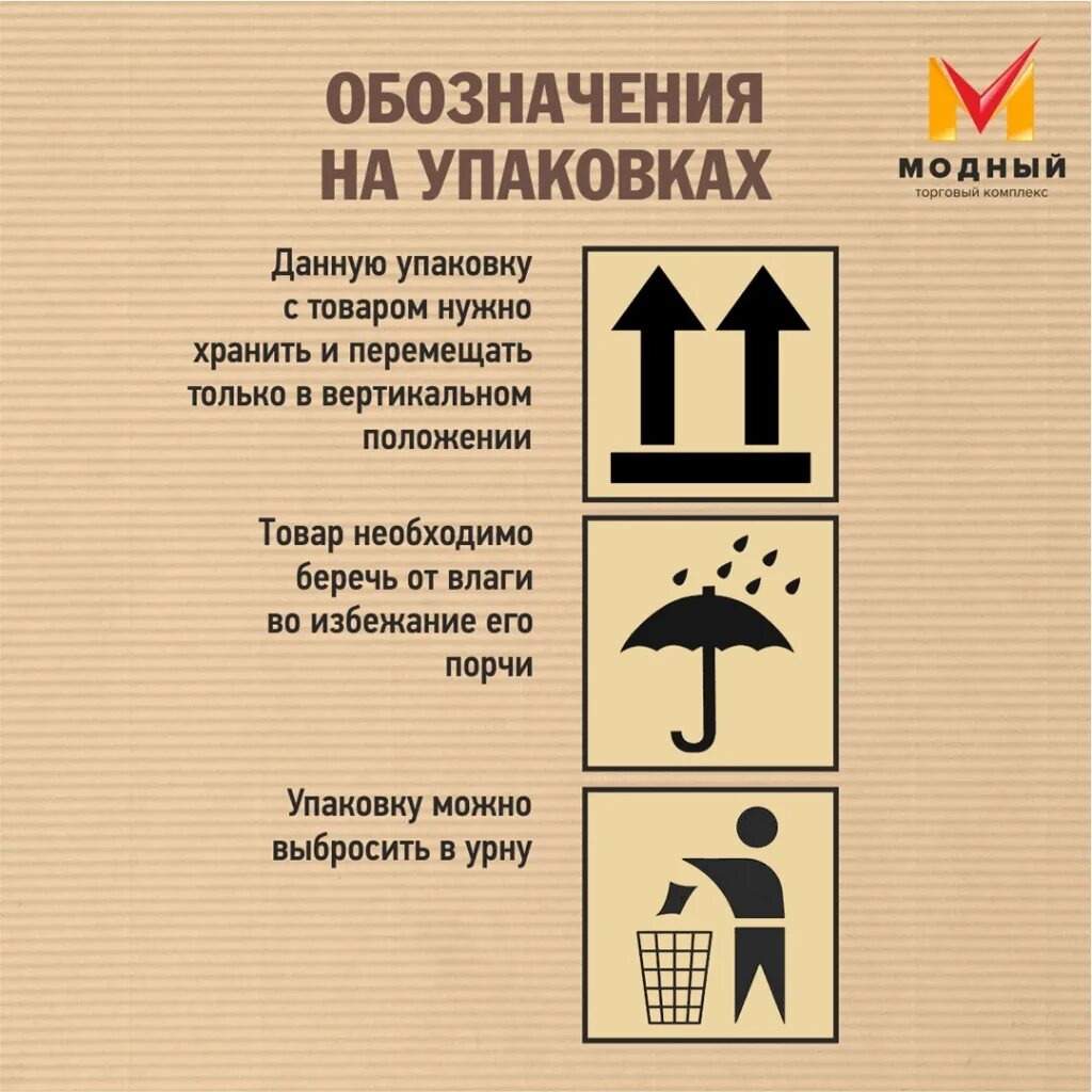 Значки на упаковке. Маркировка упаковки. Обозначения на упаковке. Злаки в упаковке.