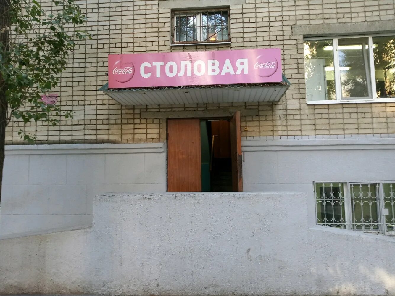 Добрая столовая ямашева 37б. Столовая номер 1 москва. Столовая рядом со мной на карте. Южная сочи улица станиславского 3. Столовая поблизости.