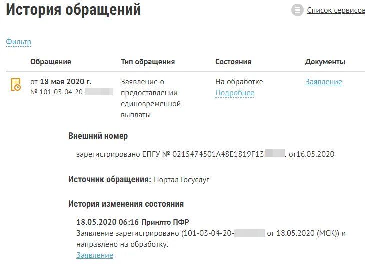 Как распечатать электронный снилс. Как распечатать электронный снилс