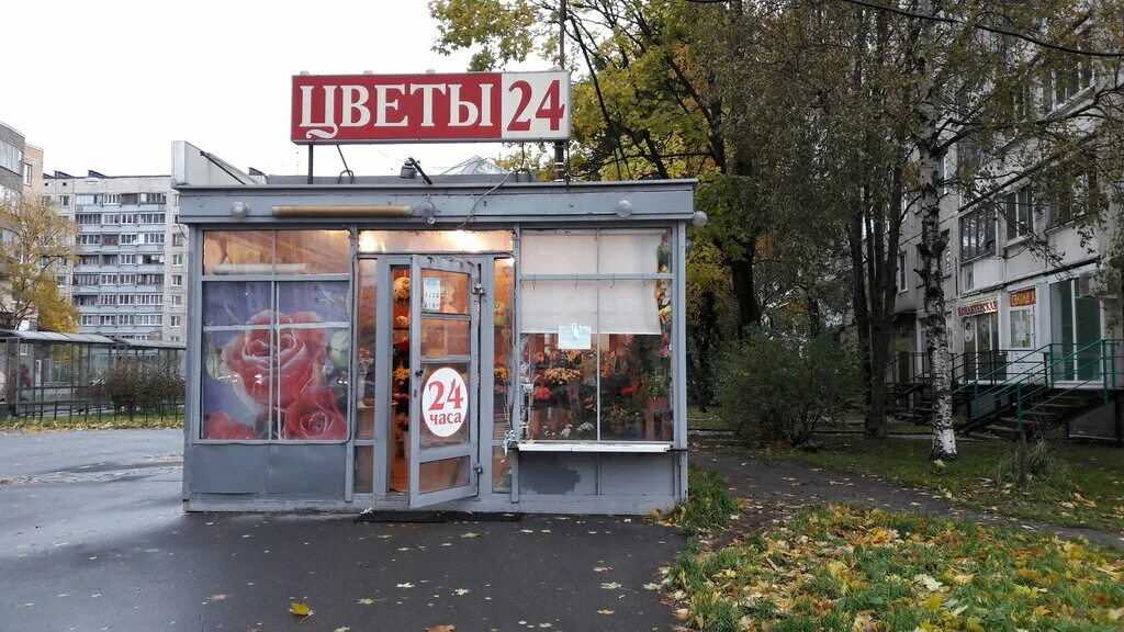 проспект ударников 49к2 санкт-петербург. цветы 24 часа. проспект обуховской обороны 21 санкт-петербург. магазин вкустер24. продукты 24.