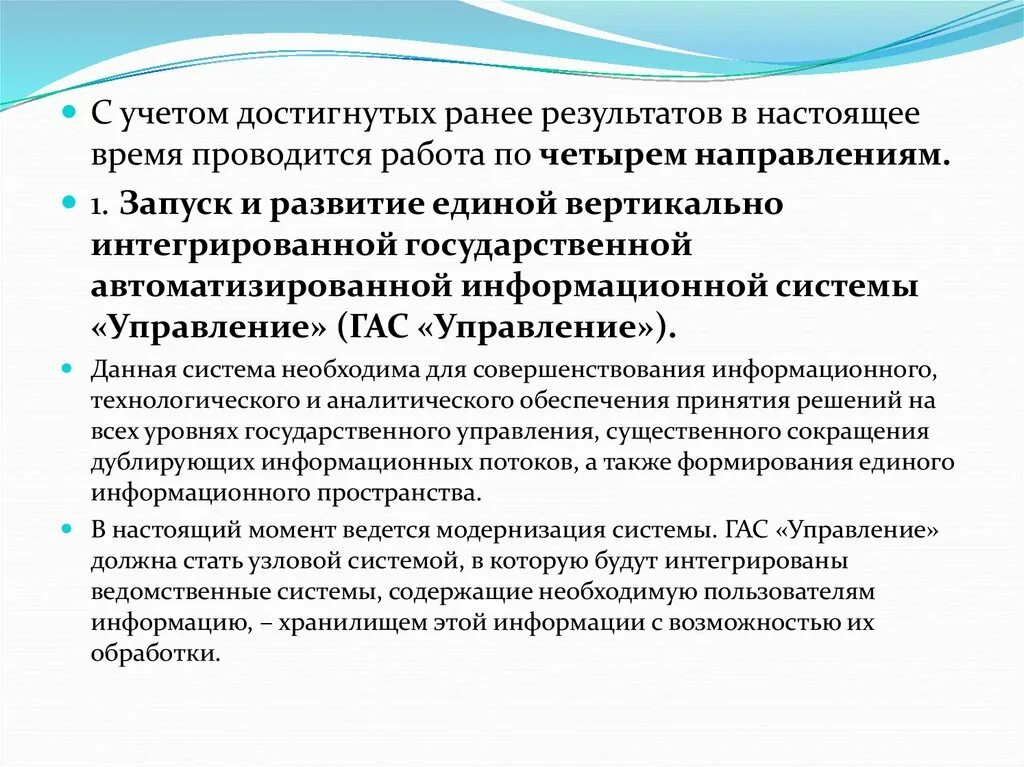 В настоящее время проводятся. Административная реформа в Российской Федерации. Учитывая достигнутый в настоящее время уровень напряженности.