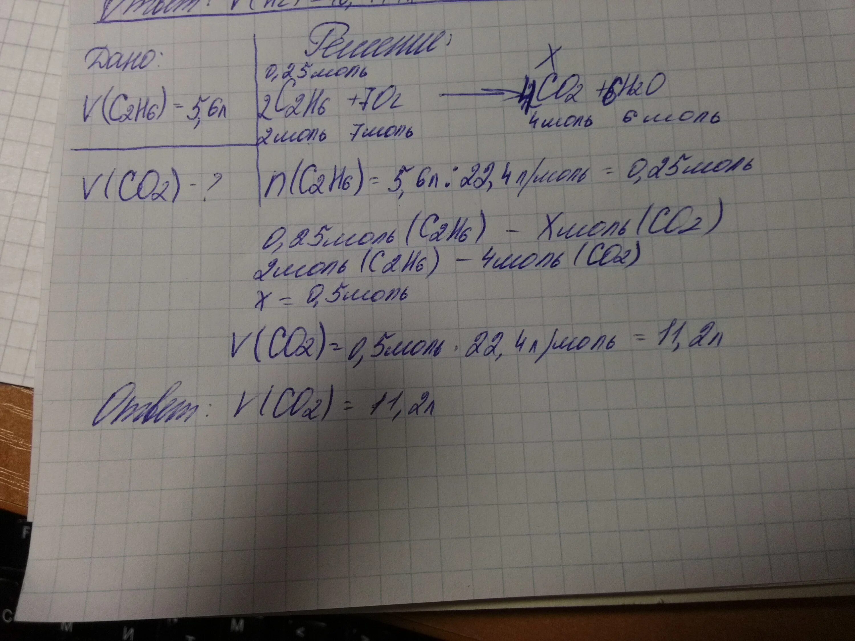 5 6 л метана. Объем со2. Как найти объем со2. Найти объем co2. Объем кислорода для сгорания пропана 5.6л.