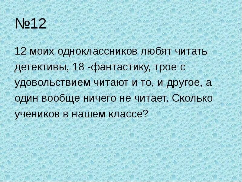 Один а то и два