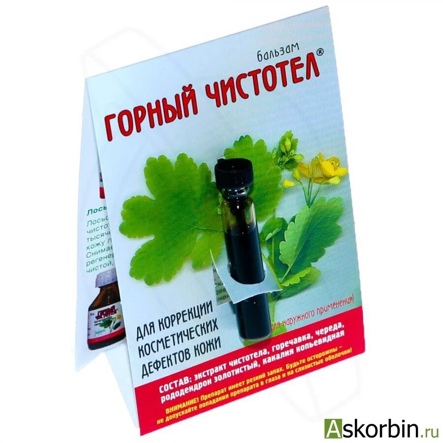 Elfarma горный чистотел 1.2 мл. Горный чистотел бальзам 1,2мл доктор Ведов. Elfarma чистотел 1,5мл. Эльфарма чистотел (избавляет от бородавок и папиллом) 1,5мл.