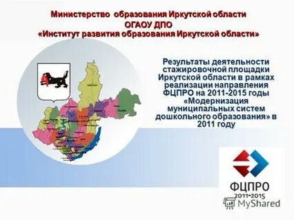 Институт развития работников образования