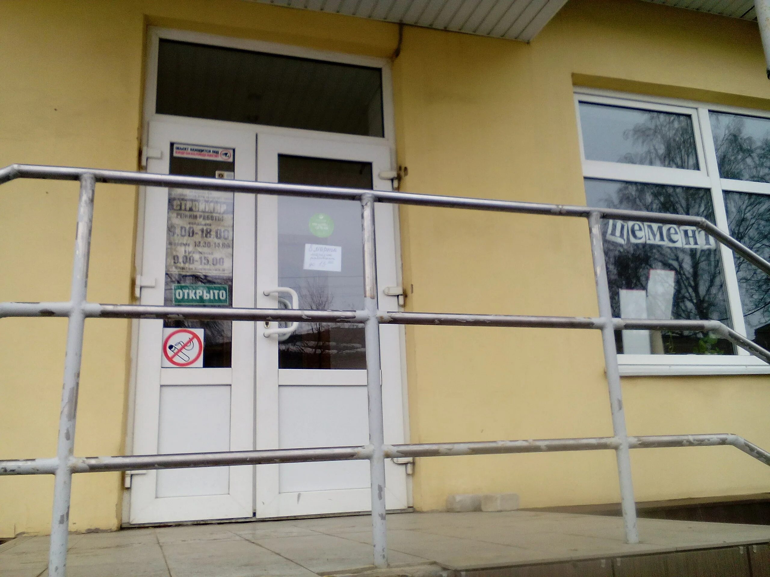 магазины города рубцовска. магазины города рубцовска. рубцовск проспект рубцовский. магазины города рубцовска. магазин эврика город рубцовск.