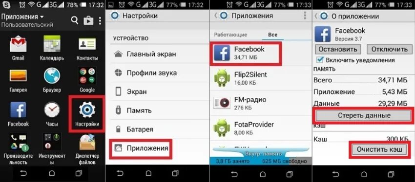Как удалить Фейсбук с телефона андроид самсунг. Фейсбук на телефоне. Как удалить приложение с телефона андроид. Как удалить Фейсбук с телефона андроид. Как удалить фейсбук с телефона андроид навсегда