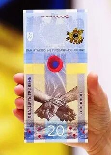 20 гривен 2023