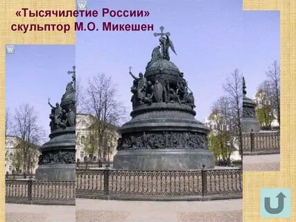 Скульптора микешина