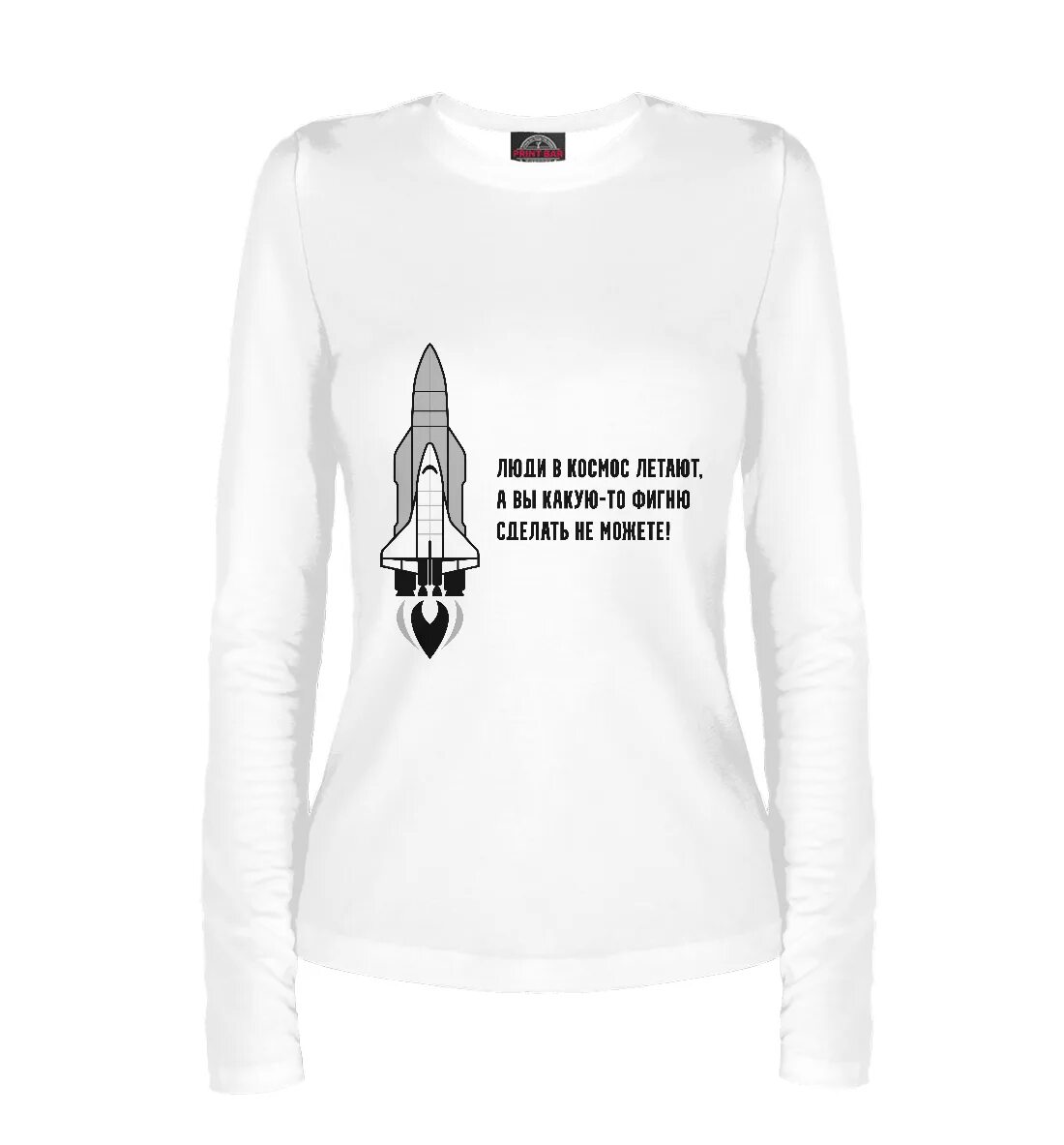 Люди в космос летают а вы. Космос для презентации. Табличка люди в космос летают. Кружка люди в космос летают. Постер люди в космос летают.