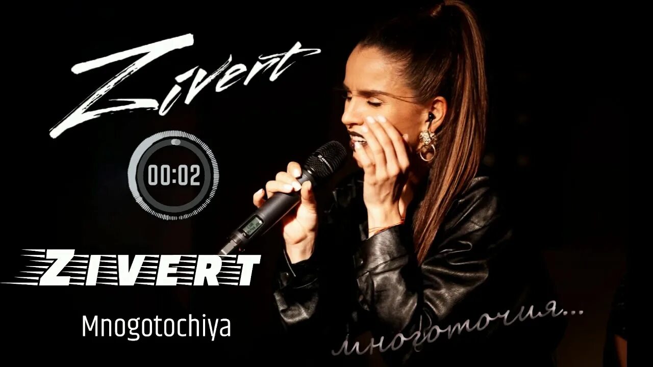 Zivert многоточия remix. Zivert - многоточия (nitugal remix). Щемит в душе тоска мем. Между нами многоточие. Южный vs многоточие - в жизни так бывает (dj estetic remix).