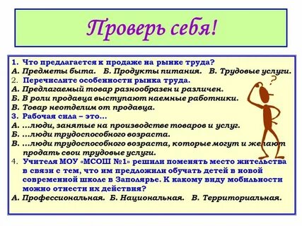 Кто выступает в роли продавца