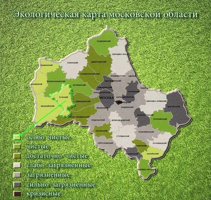 Экологическая территория московской области. Экологическая карта Московской области 2021. Экологически чистые районы Подмосковья на карте. Экологически чистые районы Москвы и Подмосковья на карте. Загрязненные районы Подмосковья карта.