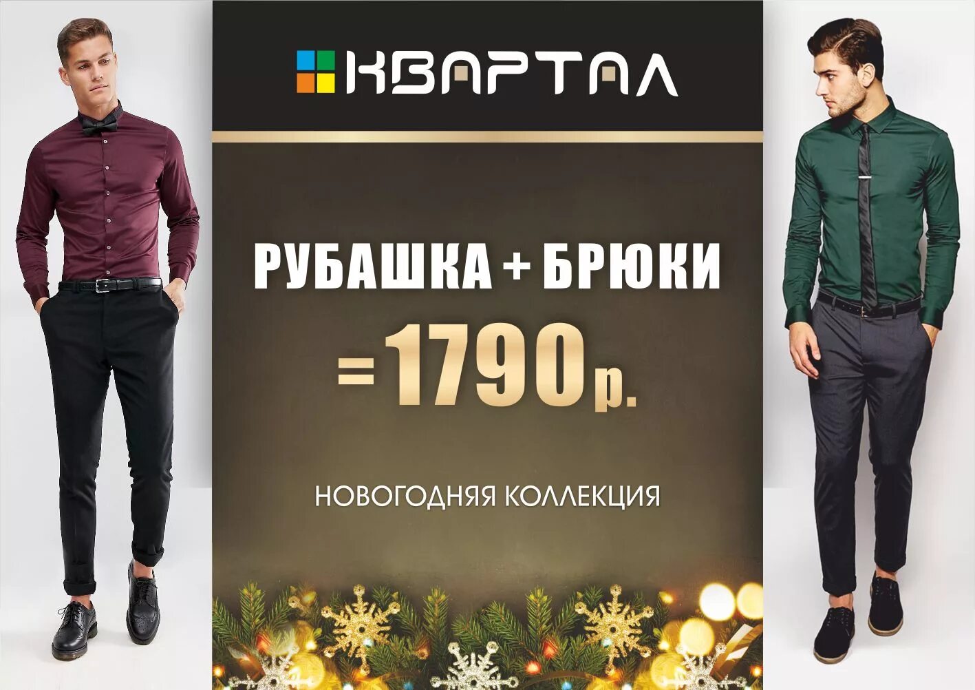 Henderson хендерсон. брендовые магазины. новый магазин мужской одежды. модный бутик. мужская одежда и обувь.