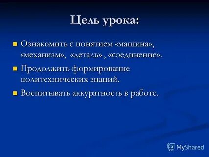Продолжить формирование