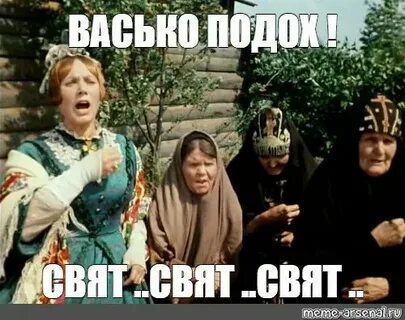 Свят свят свят еси боже
