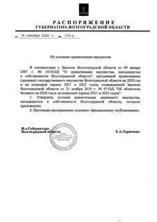 Курская область распоряжение