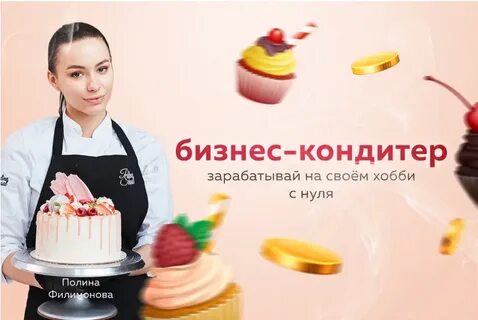 Кондитеры дзен