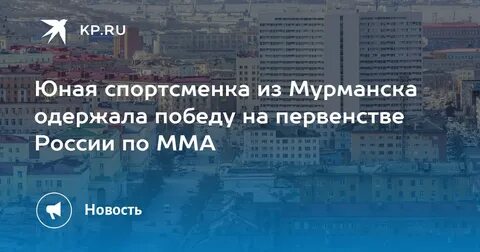 Мурманск пересадка