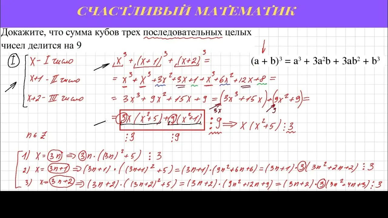 Докажите что сумма трех последовательных