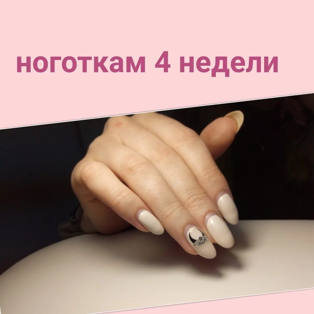 Сколько носить маникюр с гель лаком. Толщина покрытия гель лаком на ногтях. Ожидание реальность маникюр естественный. Сколько можно носить ногти с гель лаком. Ногтям месяц с гель лаком.