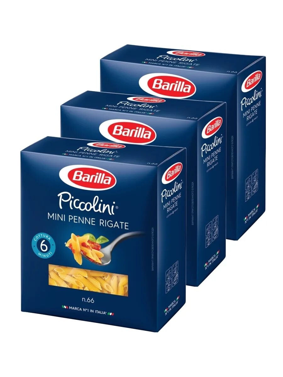 Барилла макароны Penne Rigate. Паста пенне ригате Barilla 450гр. Макароны парила пение регата. Мини пенне Барилла.