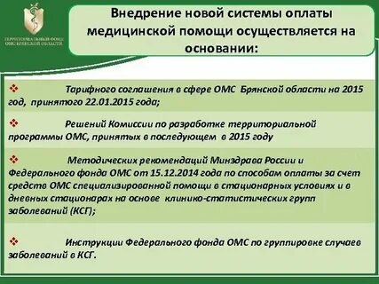 Система оплаты услуг