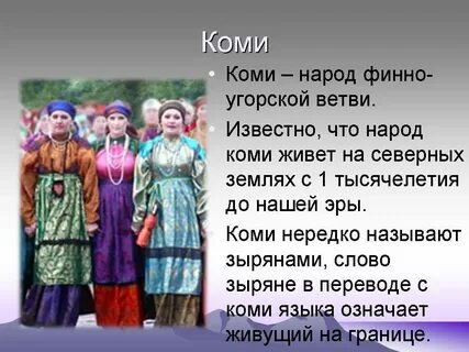 Племена урала