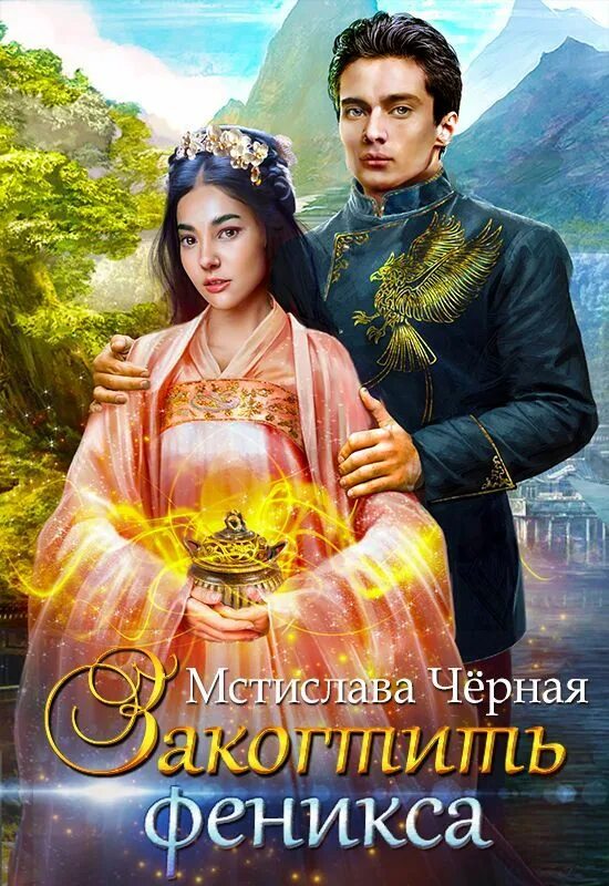 Читать решительная. Читать фэнтези.
