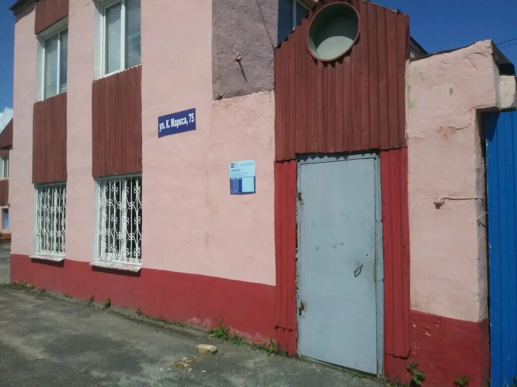 Маркса 75 курск. Автобаза терра курск. автобаза связи иркутск.