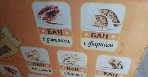 Ти бан