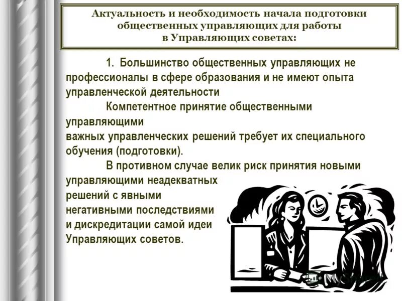 Специальным образованием и опытом работы. Специальным образованием и опытом работы. Специальным образованием и опытом работы. Формирование готовности к профессиональному самоопределению. Требования к квалификации персонала.