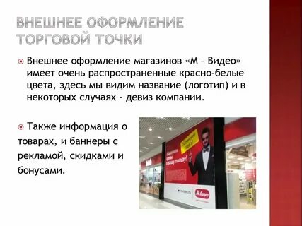 Цель торгового дома