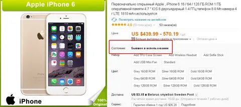 Айфон за 1 рубль на озон