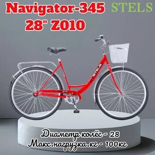 Stels navigator 395