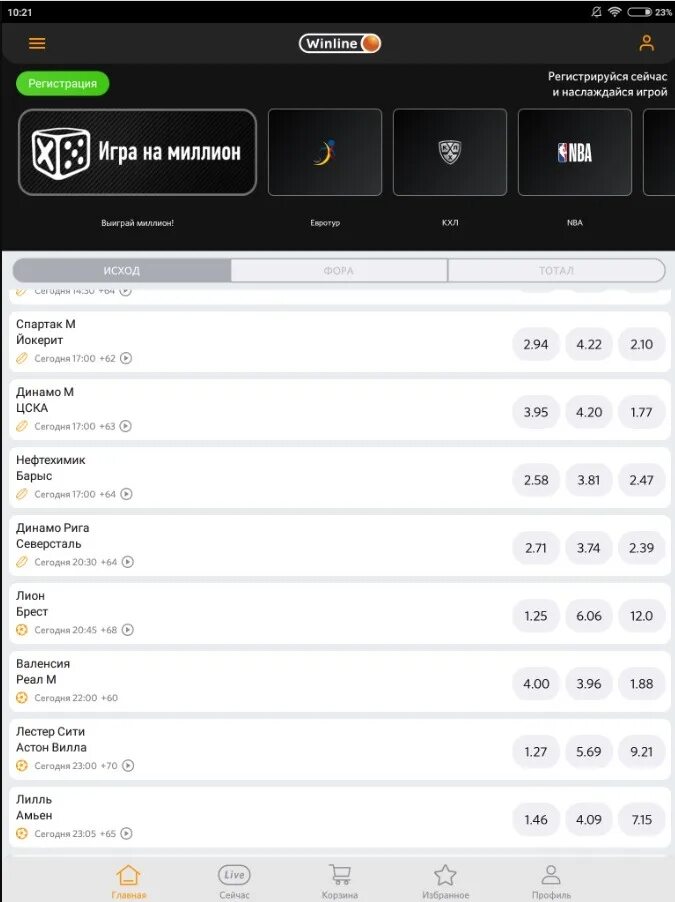 Винлайн букмекерская на андроид winline apk info. Выигрыш в Винлайн Скриншот. БК С мобильным приложением. Мобильные приложения букмекеров. Интерфейс мобильных приложений букмекерских контор.