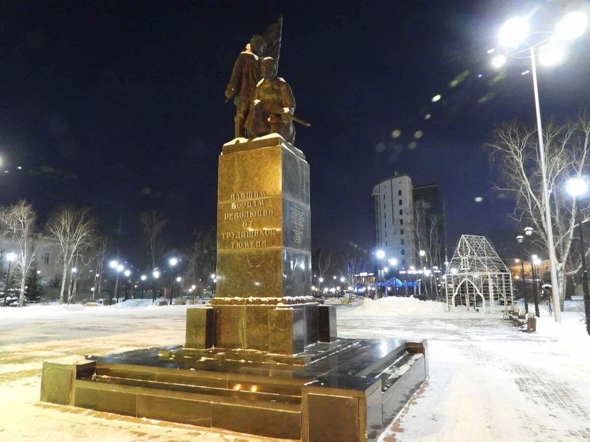 Борцов революции 1 иркутск. Площадь борцов революции Тюмень. Мемориал борцам революции. Памятник павшим борцам революции Тюмень. Сквер борцам революции Киров.