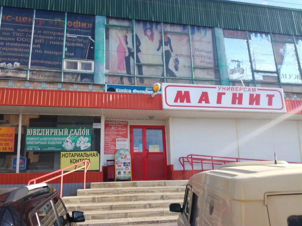 рынок чалтырь. с чалтырь улица ростовская 10а. ковчег чалтырь. центр чалтырь мясниковского района. дом в 20км от ростова.