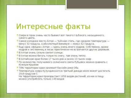 Степи интересное