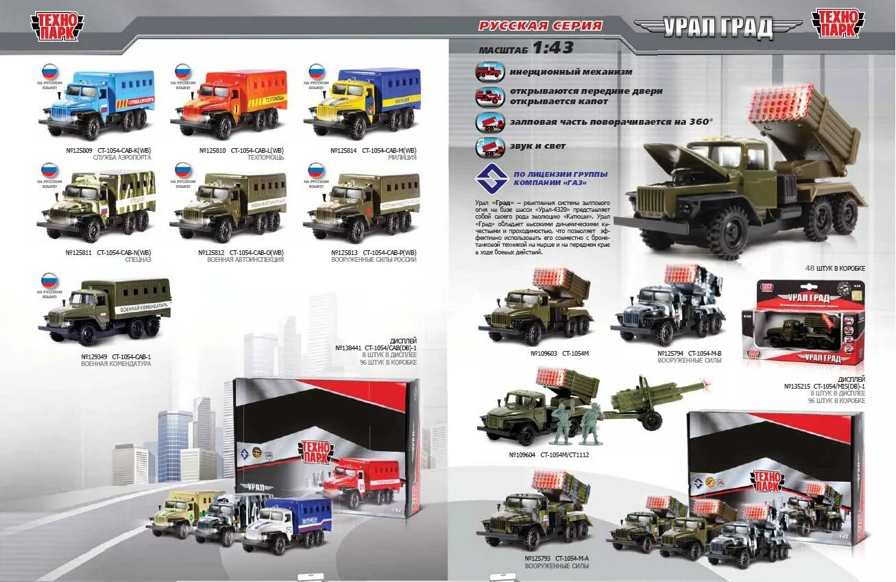 технопарк каталог. технопарк самолёт ct10-080-2. машинки технопарк. технопарк. игрушки машины технопарк.