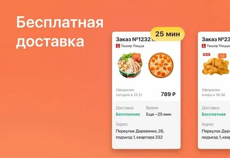 Заказ продуктов уфа