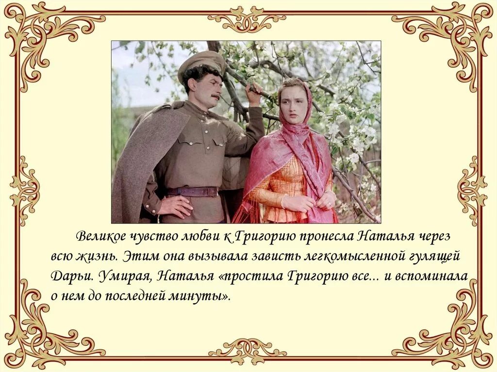 Семья астаховых тихий дон