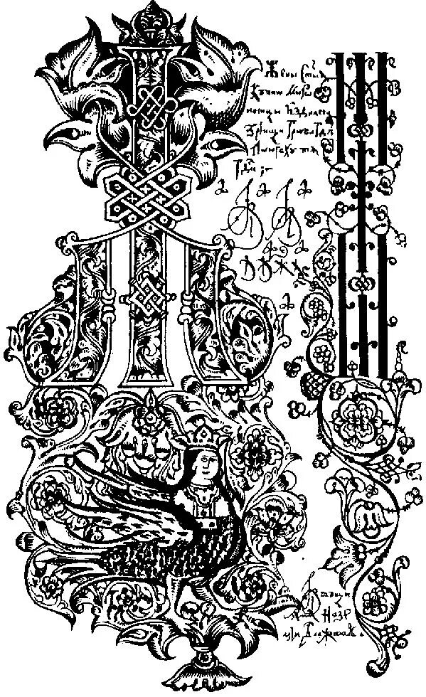 Старославянские буквы с узорами. Буквицы старинных книг. Буквица рисунок. Буквица славянская рукопись. Византийская буквица.