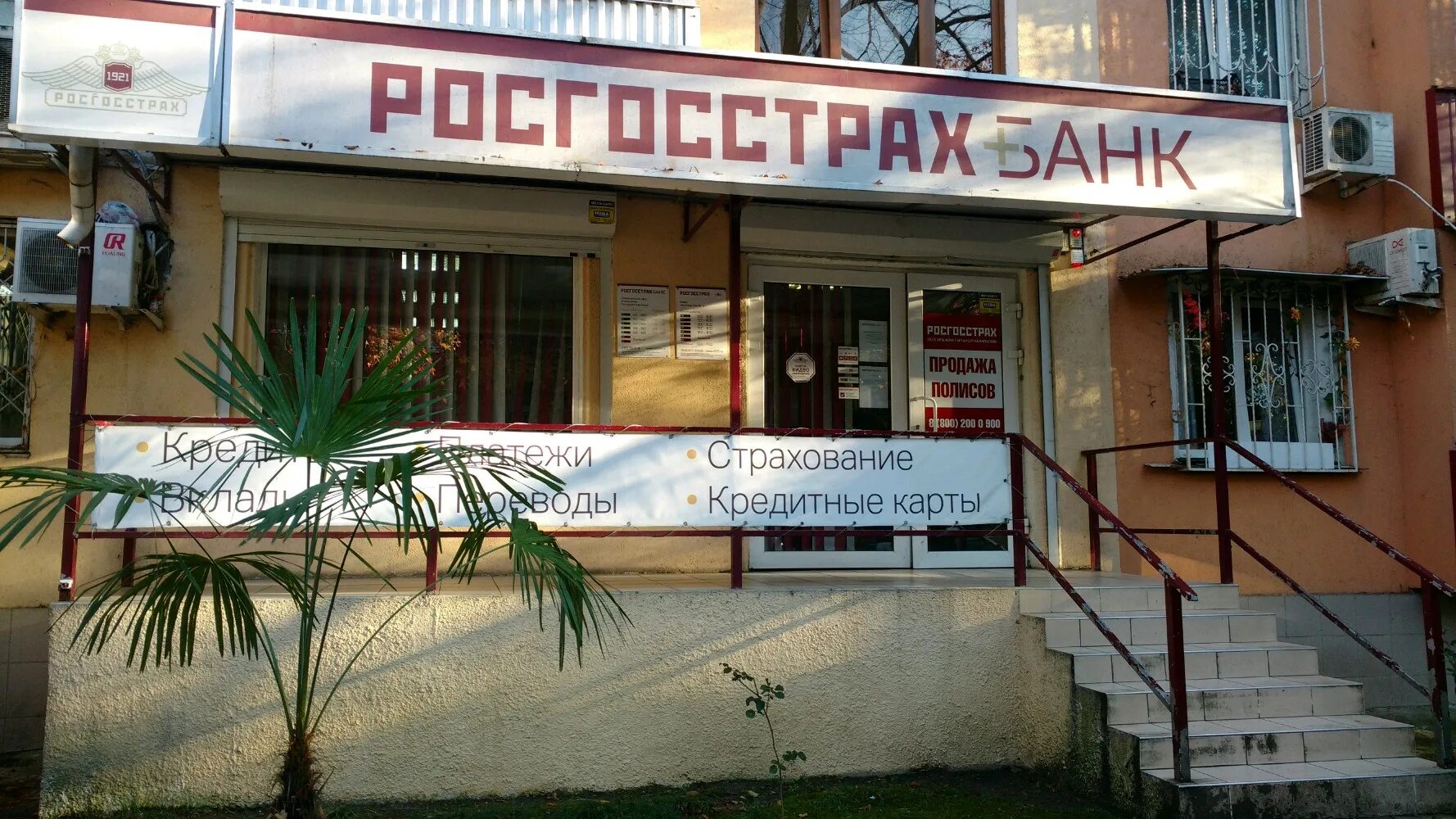 роз 46 сочи на карте. ул роз 50 сочи. роз 46 сочи аптека. улица роз 39 сочи. улица роз 46 сочи на карте.