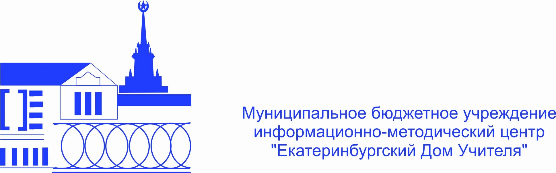 Дом учителя Екатеринбург логотип. Екатеринбургский дом учителя. ИМЦ дом учителя Екатеринбург. Дом учителя логотип. Муниципальное учреждение перспектива