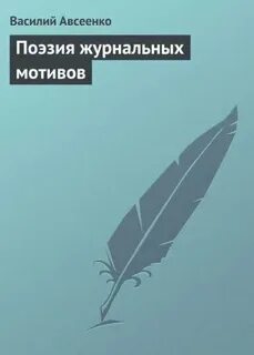 Читать мотив