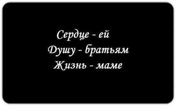 Дома я один сижу думаю о тебе братишка текст. Про брата красивые слова. Мой брат. Мой брат самый родной. Мой брат цитаты.