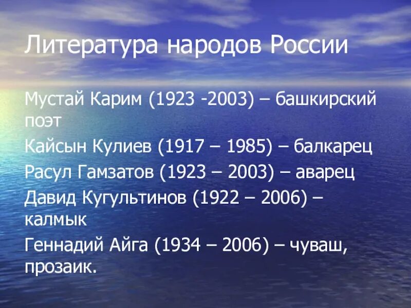 Литература народов российской федерации стихотворения 6 класс