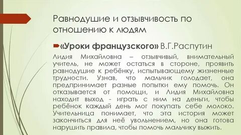 Описание отзывчивость