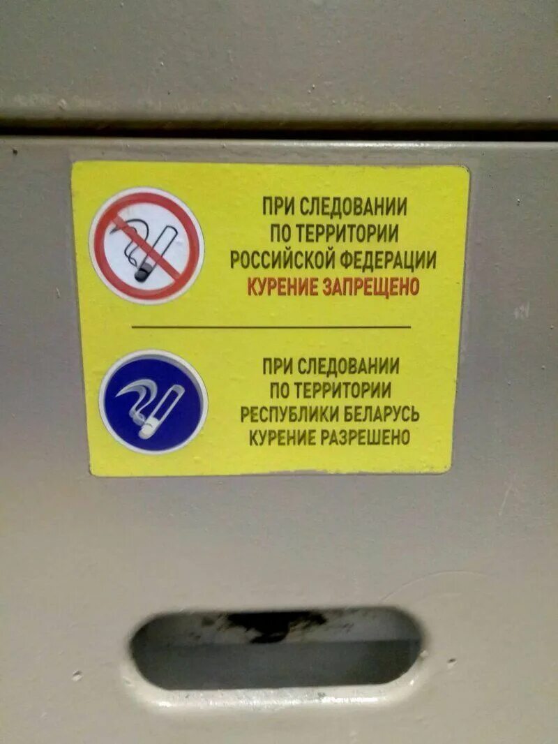 Можно ли курить в поезде дальнего. Курение в поезде запрещено. Курение запрещено электричка. Запрет курения в поездах. Место для курения в поезде.